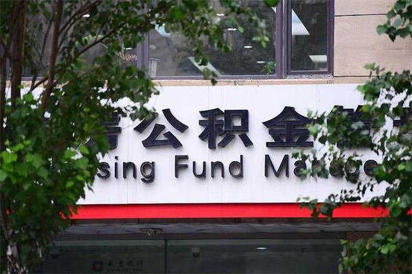 弥勒市公积金怎么取（市公积金提取需要什么材料）